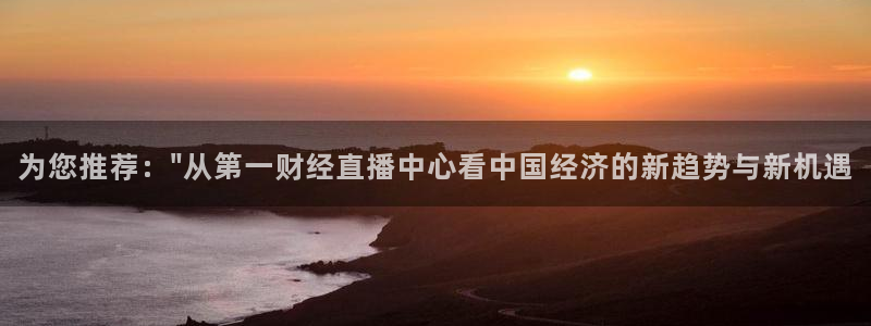 so米体育篮球直播在线：为您推荐：\
